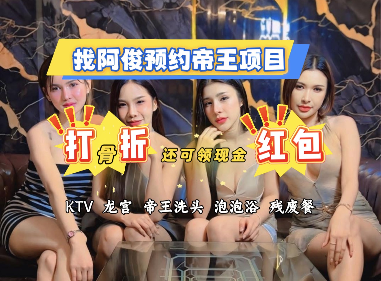 阿俊越南帝王团